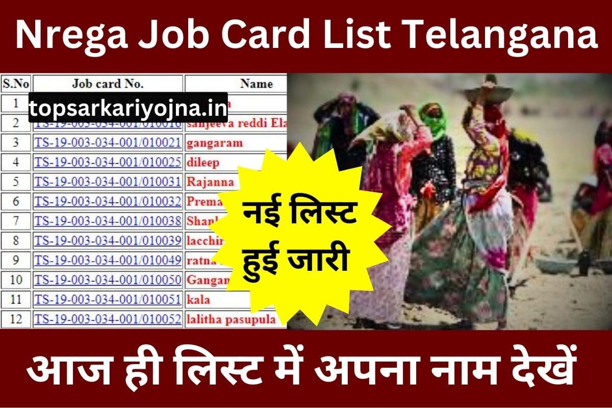 Nrega Job Card List Telangana