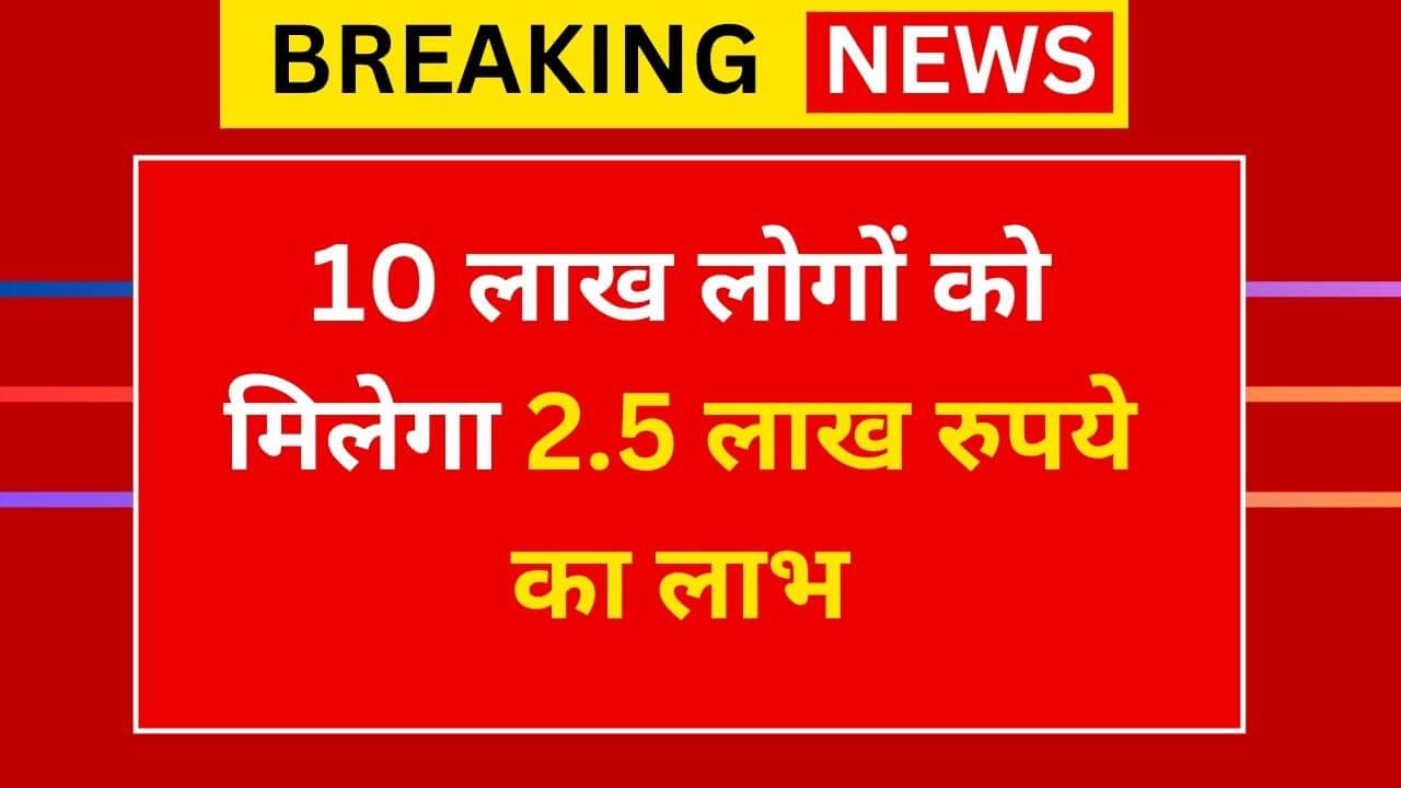 PM Awas Yojana Update